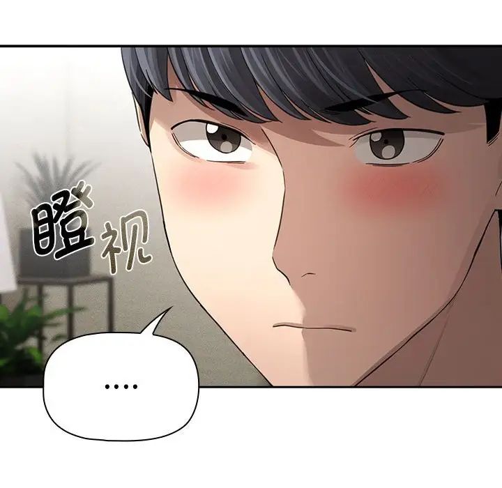 疫情期间的家教生活第105话