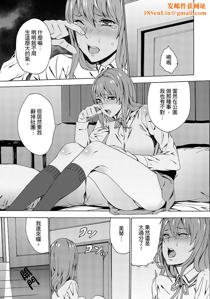 侄饲育第4话