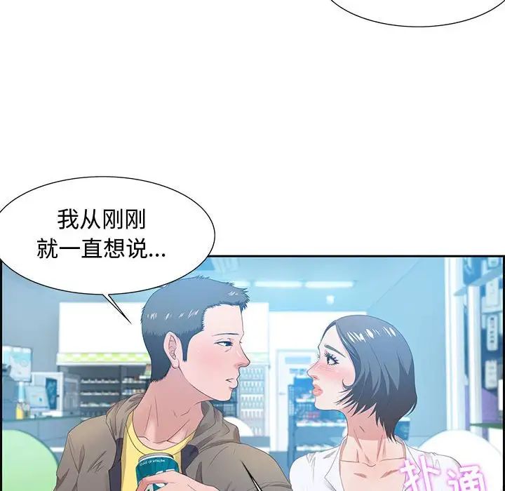 零距离聊天室第9话