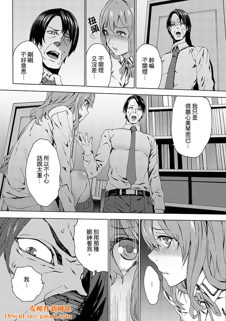 侄饲育第4话