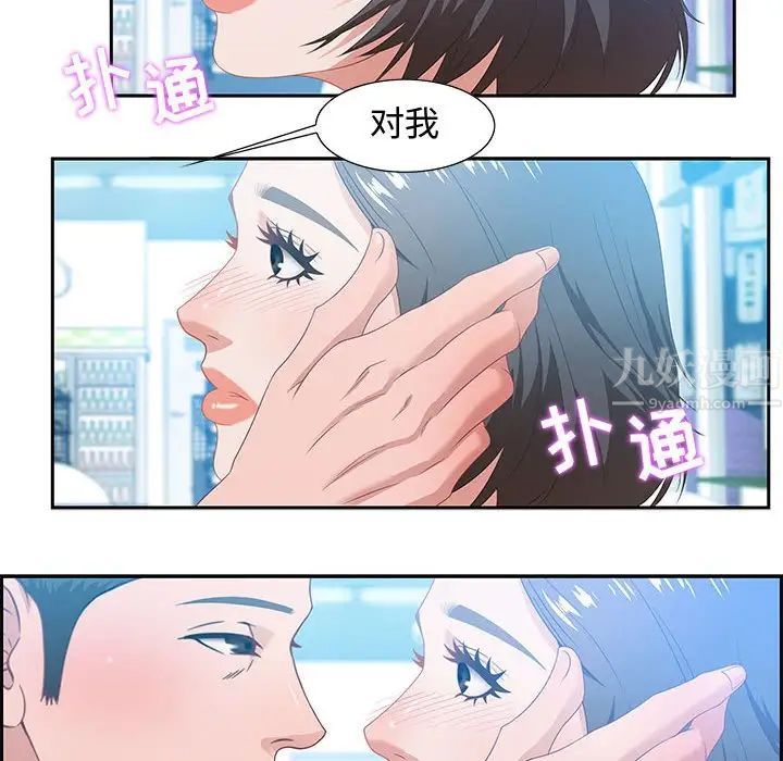 零距離聊天室第9話