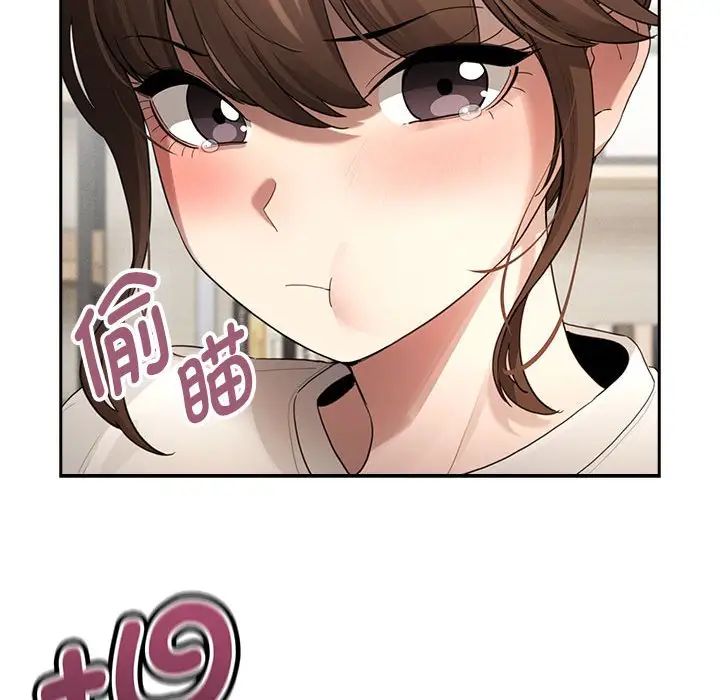疫情期间的家教生活第105话