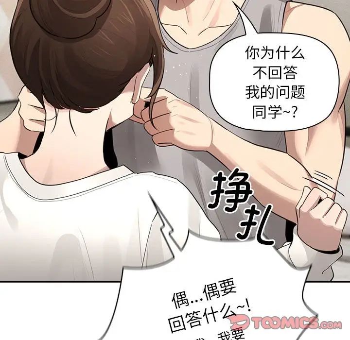 疫情期间的家教生活第105话