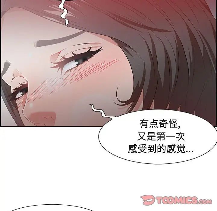 零距离聊天室第9话