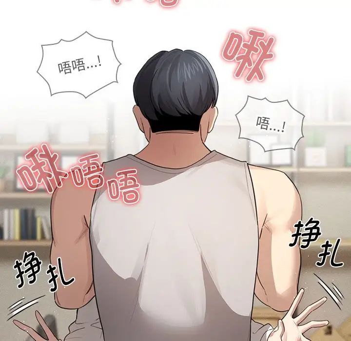 疫情期間的家教生活第105話