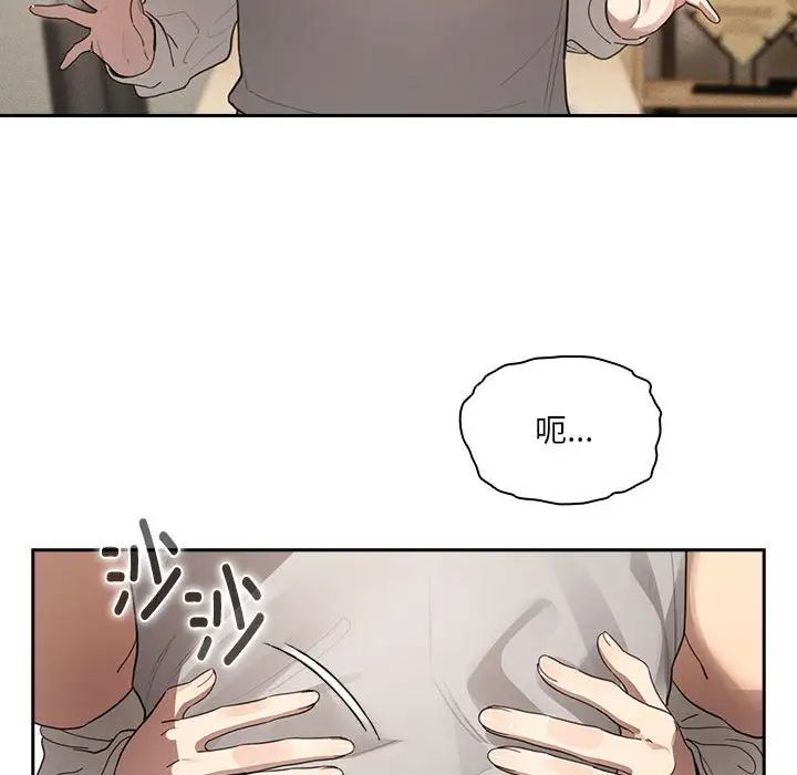 疫情期间的家教生活第105话