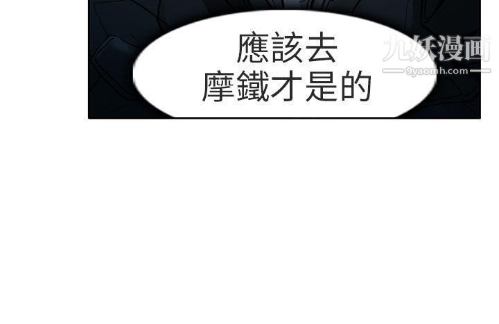 夏美我的愛第4話