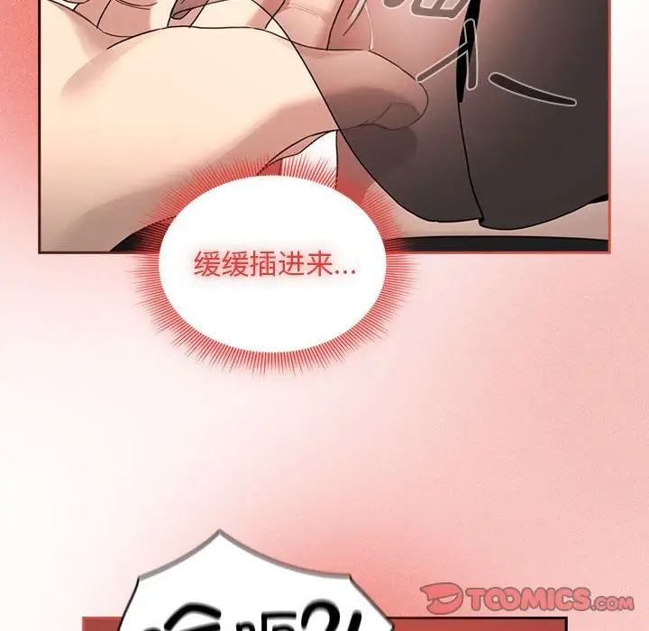 疫情期间的家教生活第105话