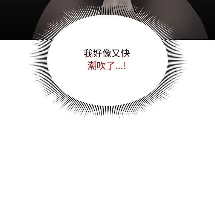 疫情期間的家教生活第105話