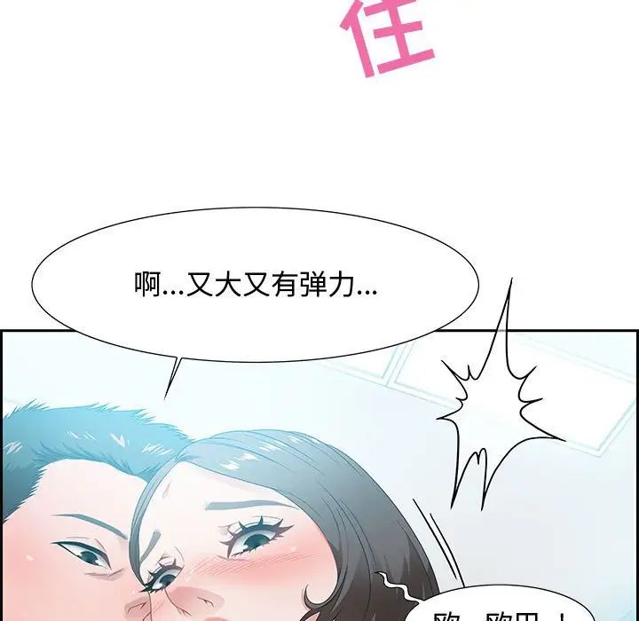零距离聊天室第9话