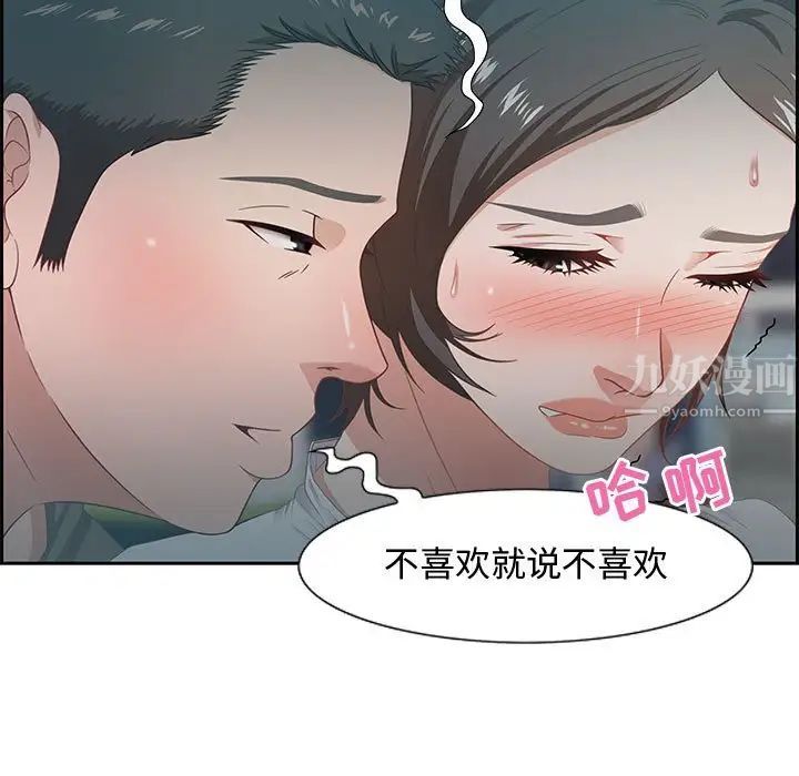 零距離聊天室第9話