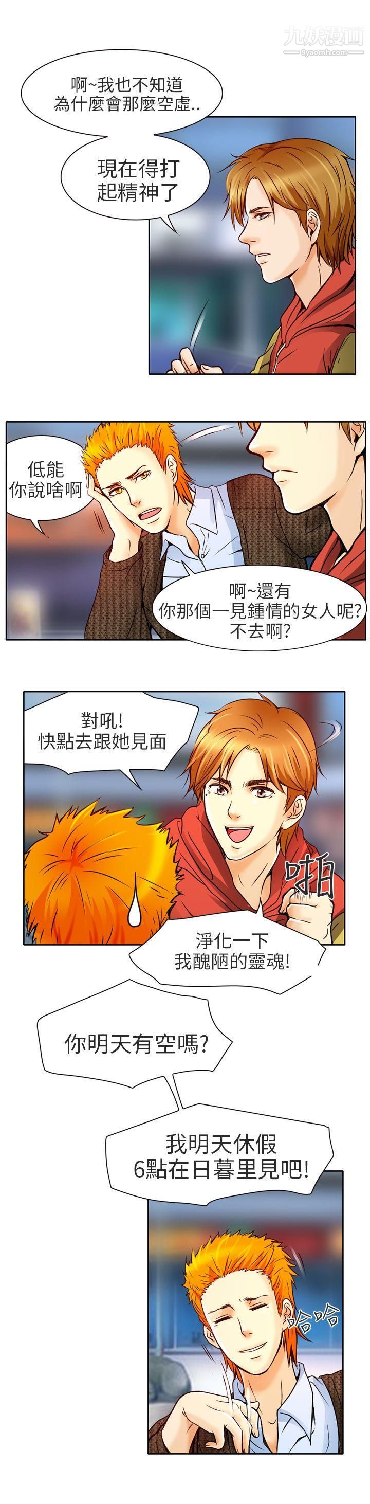 夏美我的愛第4話