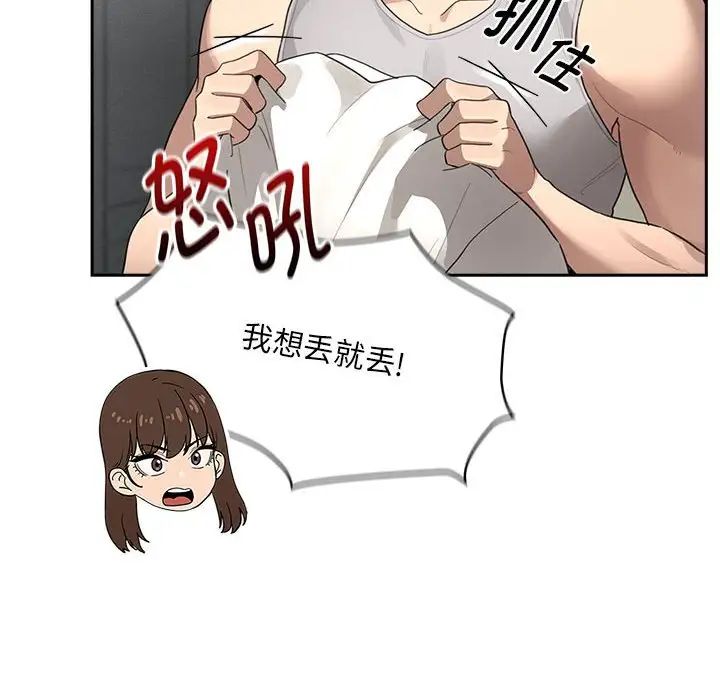 疫情期间的家教生活第105话