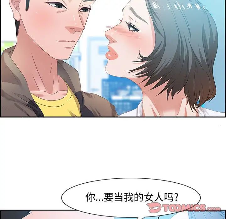 零距离聊天室第9话