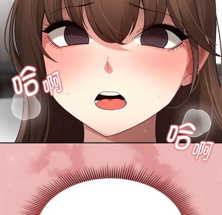 疫情期間的家教生活第105話