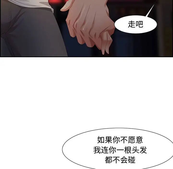 零距離聊天室第9話