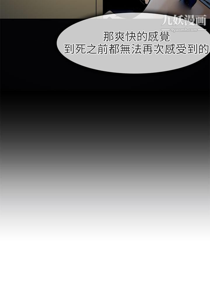 夏美我的愛第4話