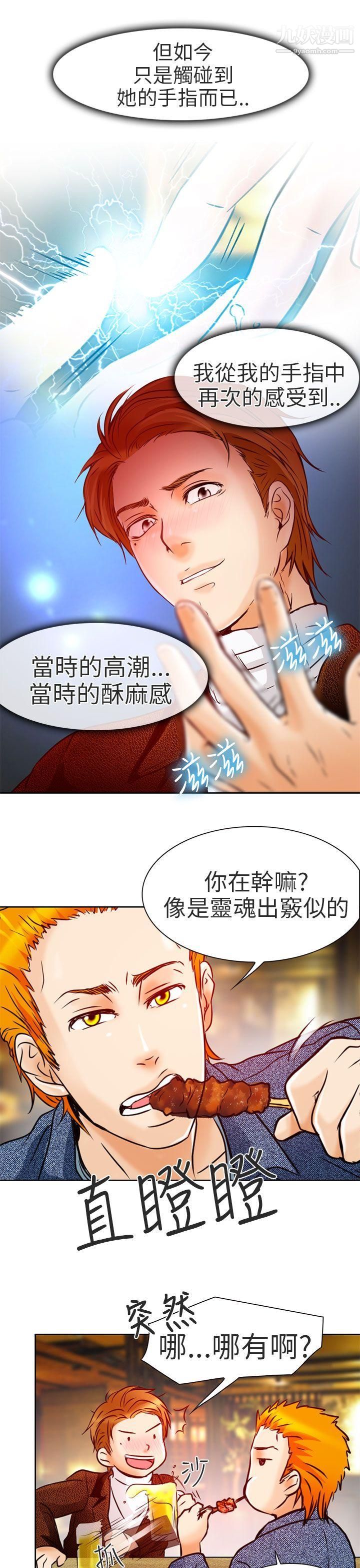 夏美我的愛第4話