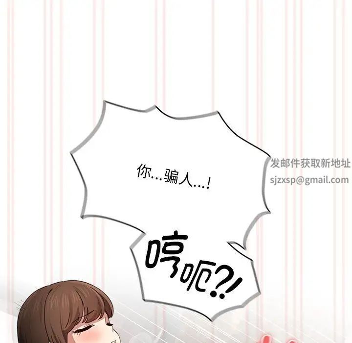 疫情期間的家教生活第105話