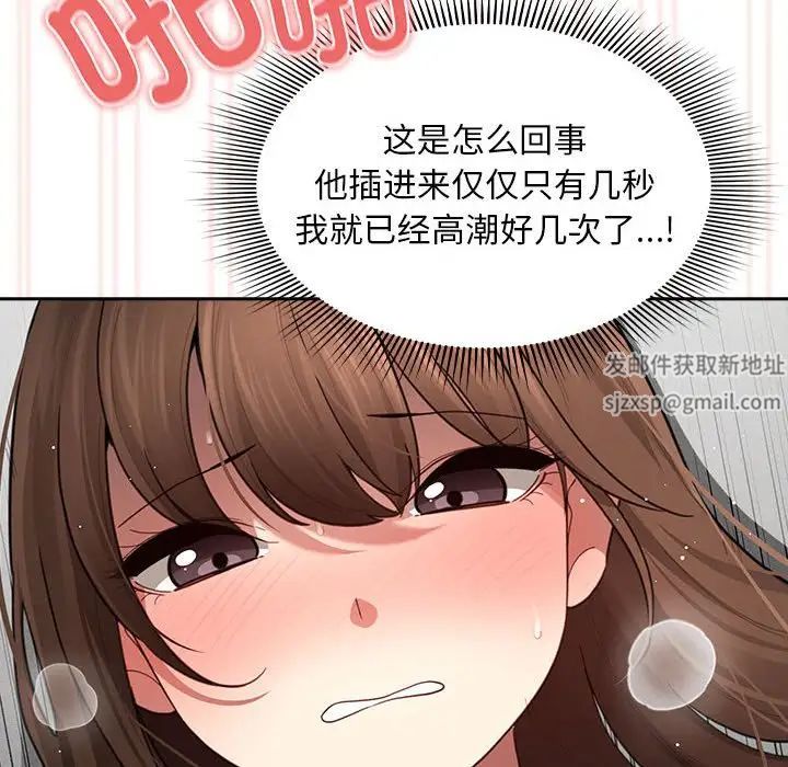 疫情期間的家教生活第105話