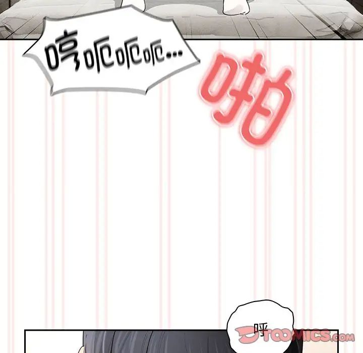 疫情期间的家教生活第105话