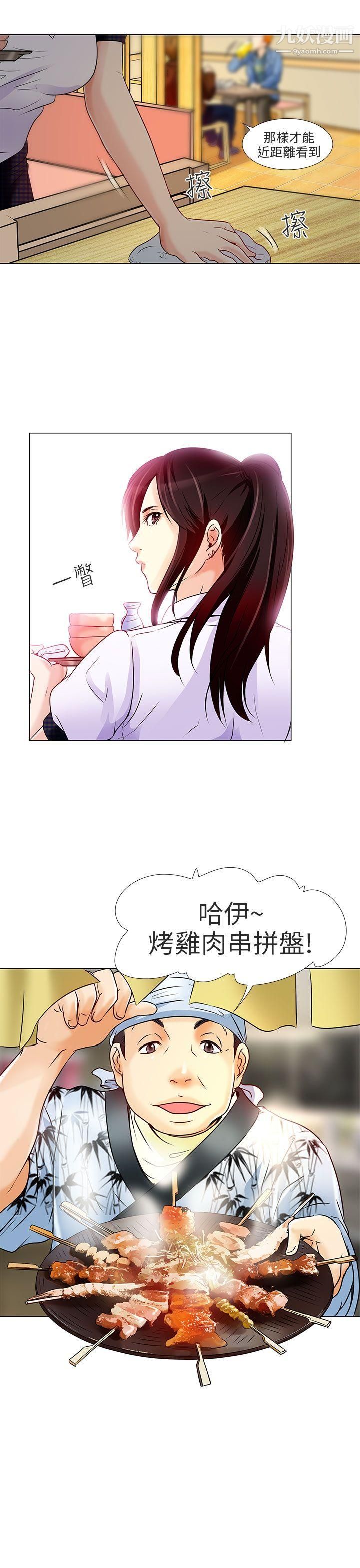 夏美我的愛第5話