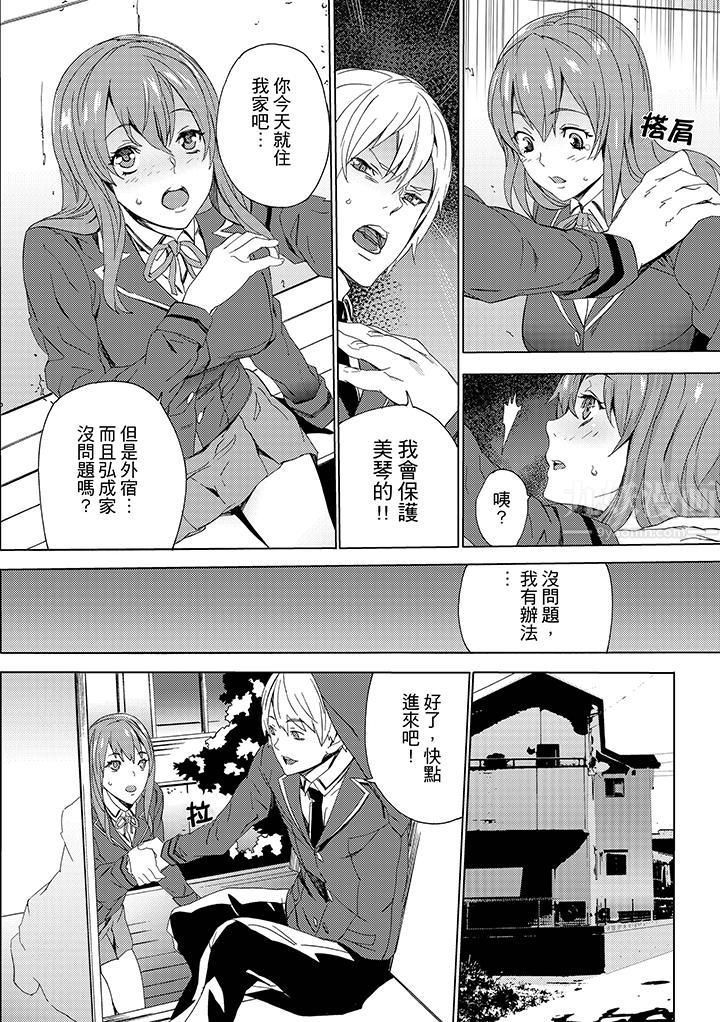 侄饲育第7话
