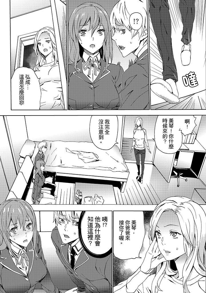 姪飼育第7話