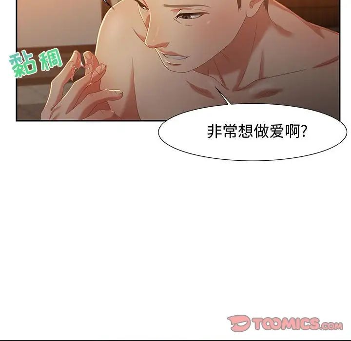 零距离聊天室第9话