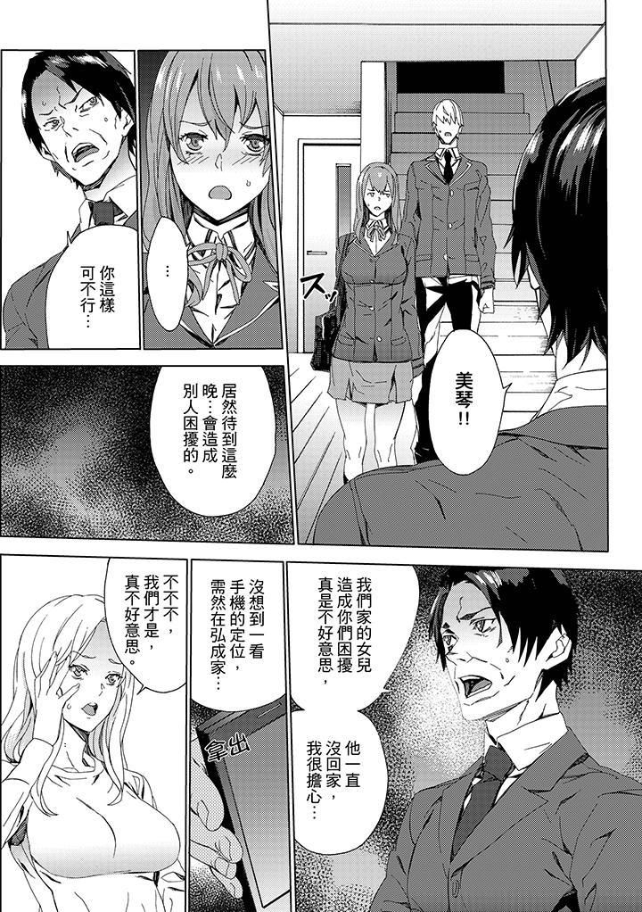 姪飼育第8話