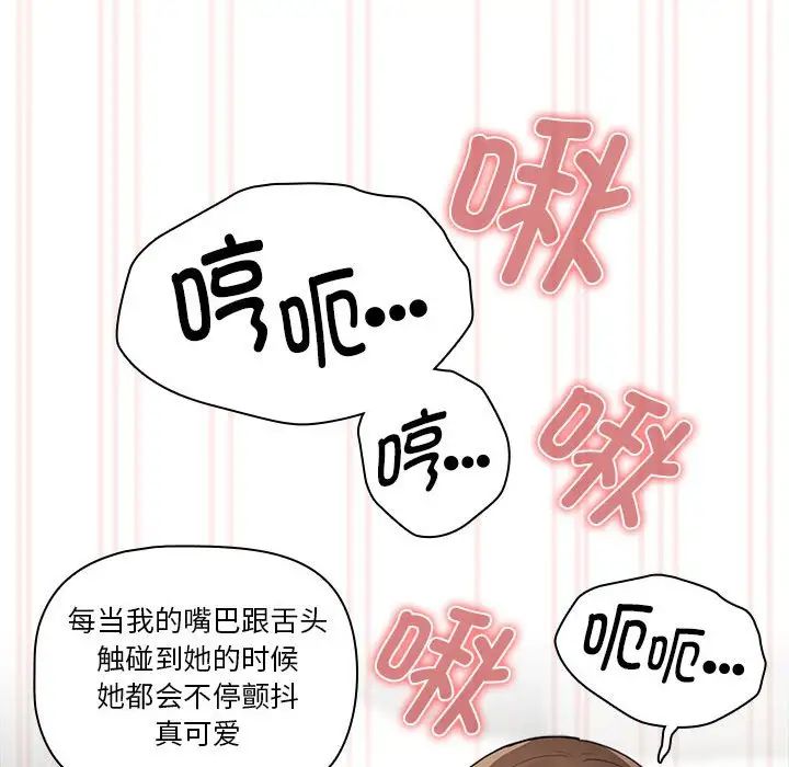 疫情期间的家教生活第105话