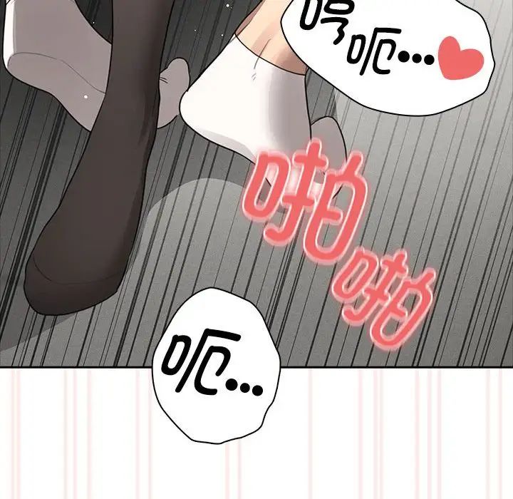 疫情期間的家教生活第105話