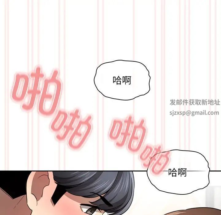 疫情期间的家教生活第105话