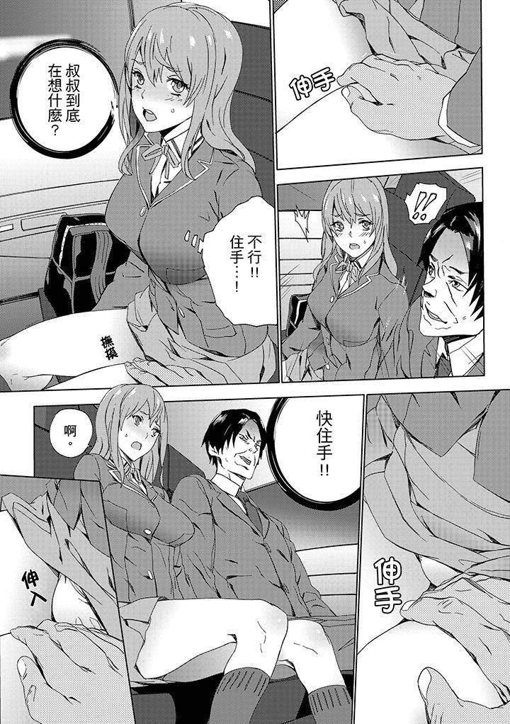 侄饲育第8话