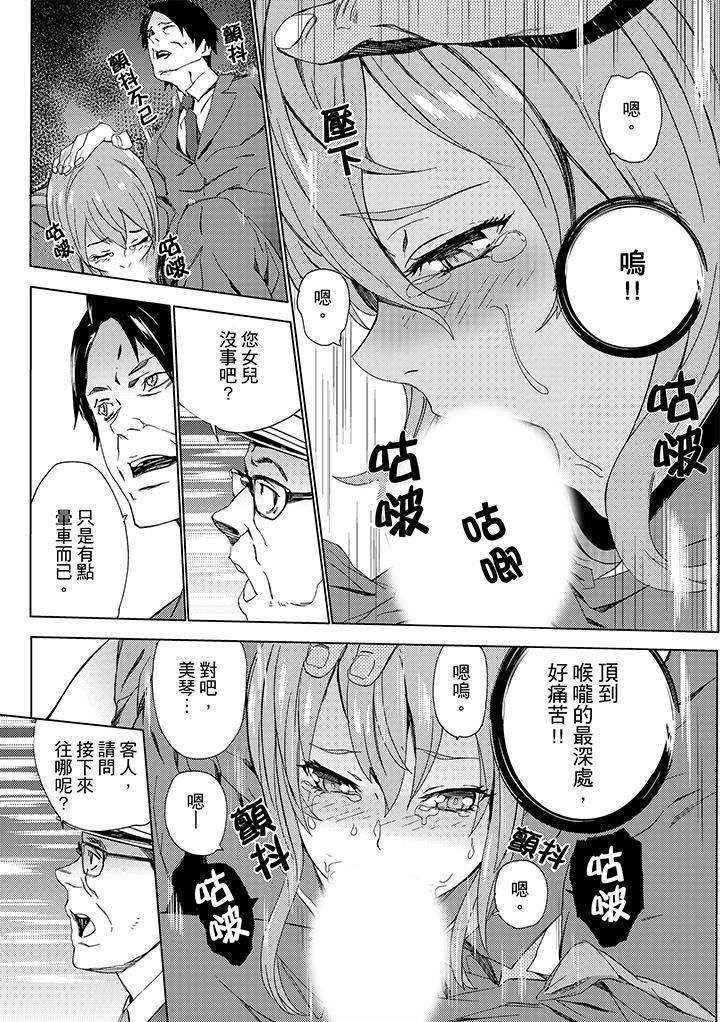 侄饲育第8话