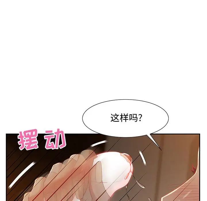 零距离聊天室第10话