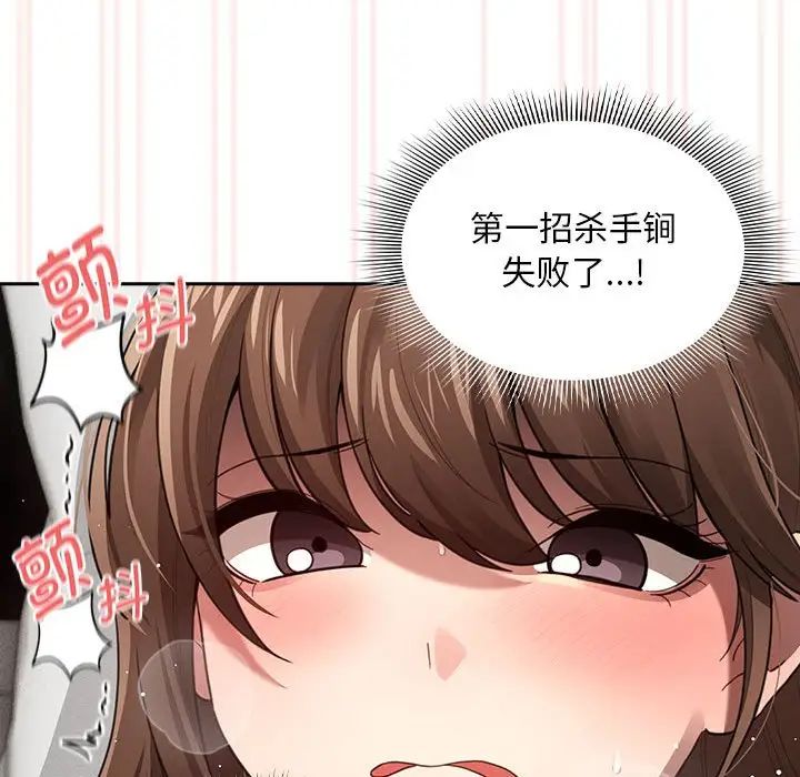 疫情期间的家教生活第106话