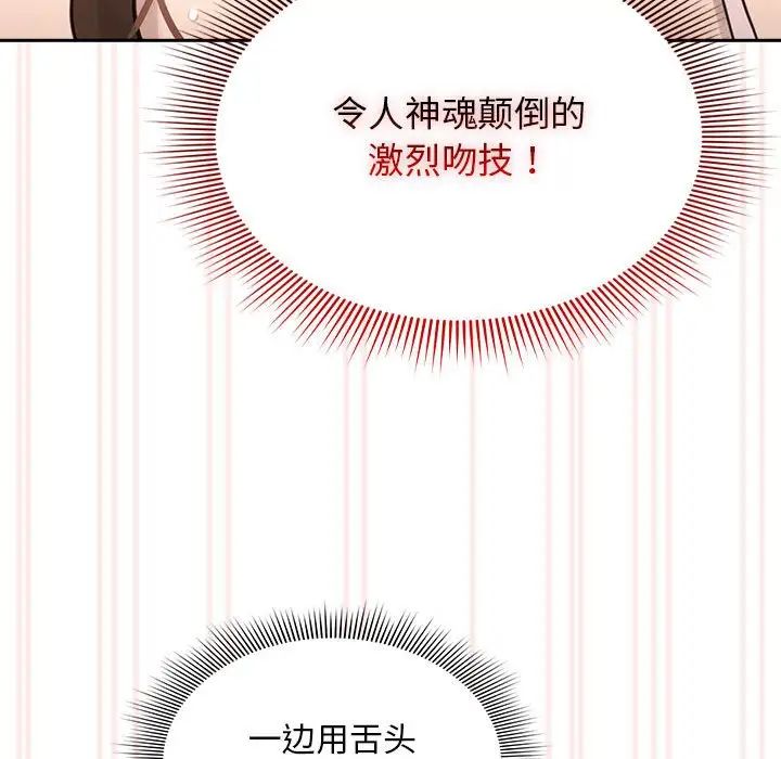疫情期间的家教生活第106话