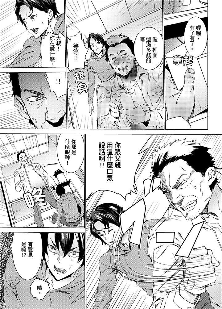 侄饲育第10话