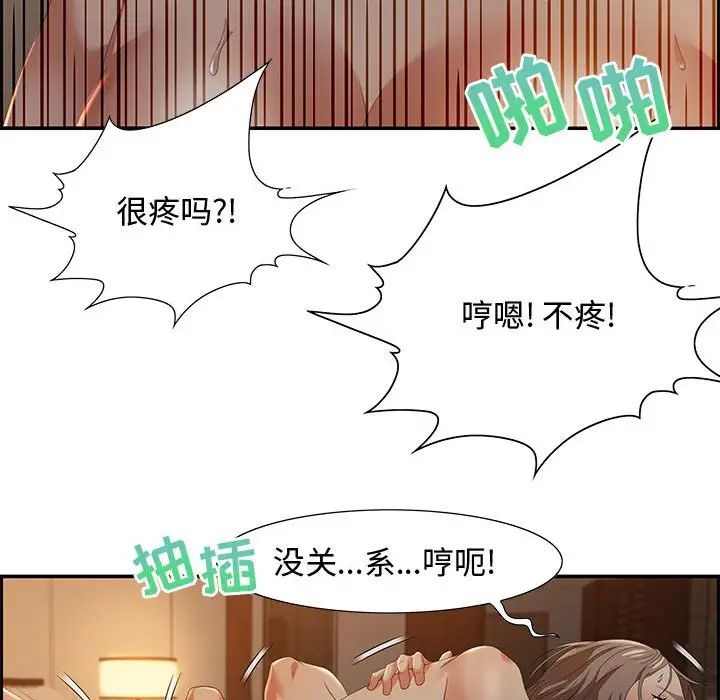 零距離聊天室第10話
