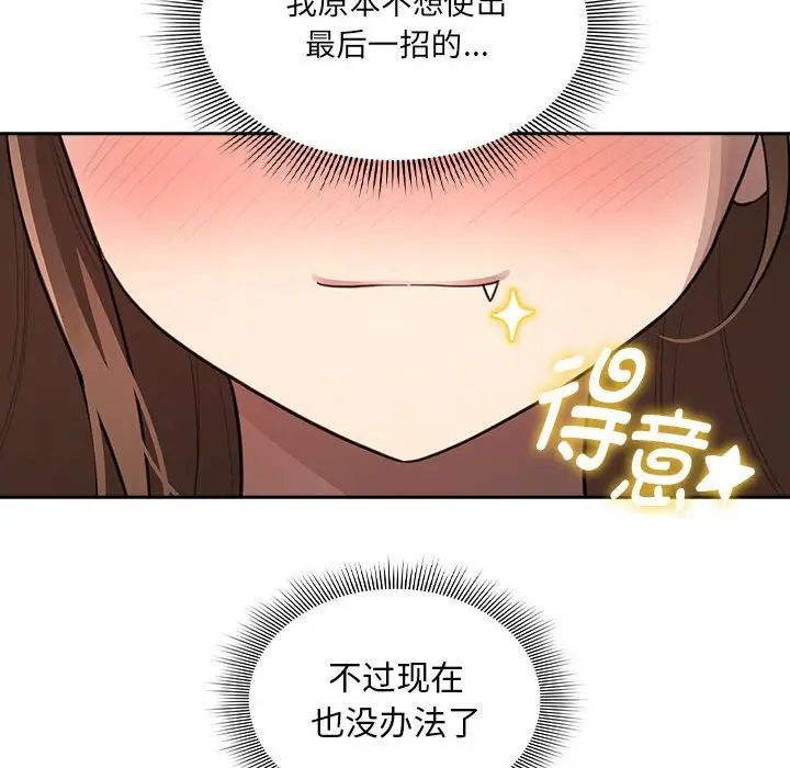 疫情期间的家教生活第106话
