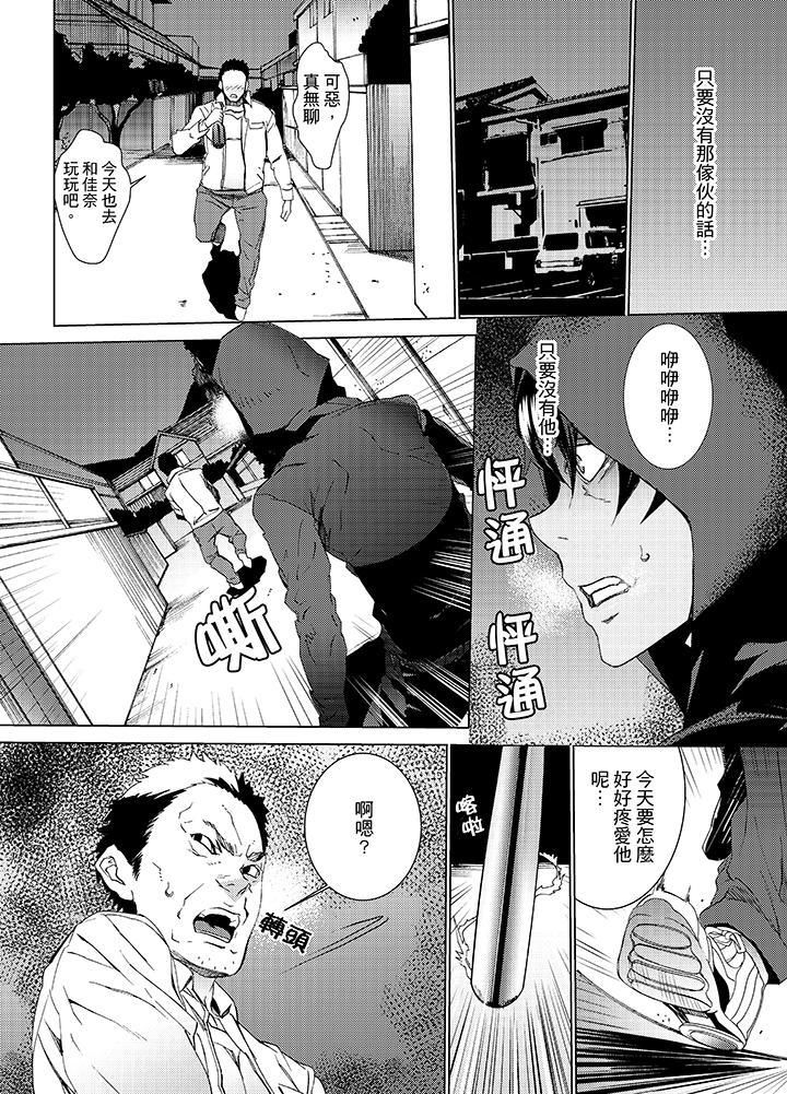 侄饲育第11话