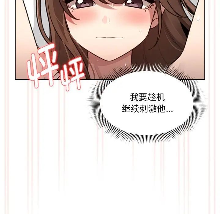 疫情期間的家教生活第106話