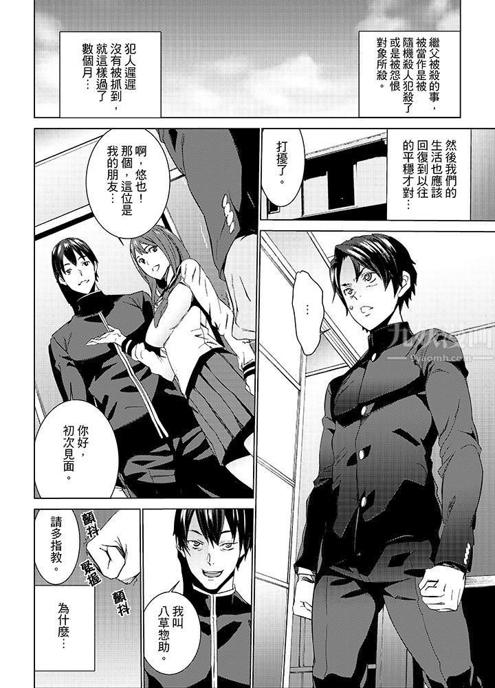 侄饲育第11话