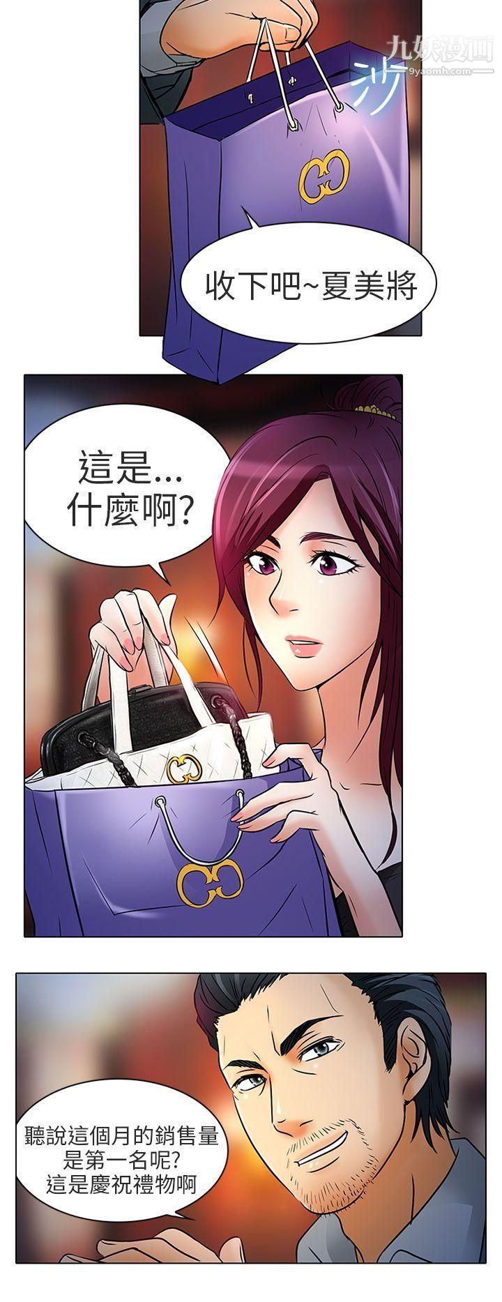 夏美我的爱第7话
