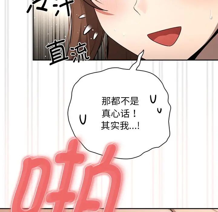 疫情期间的家教生活第106话