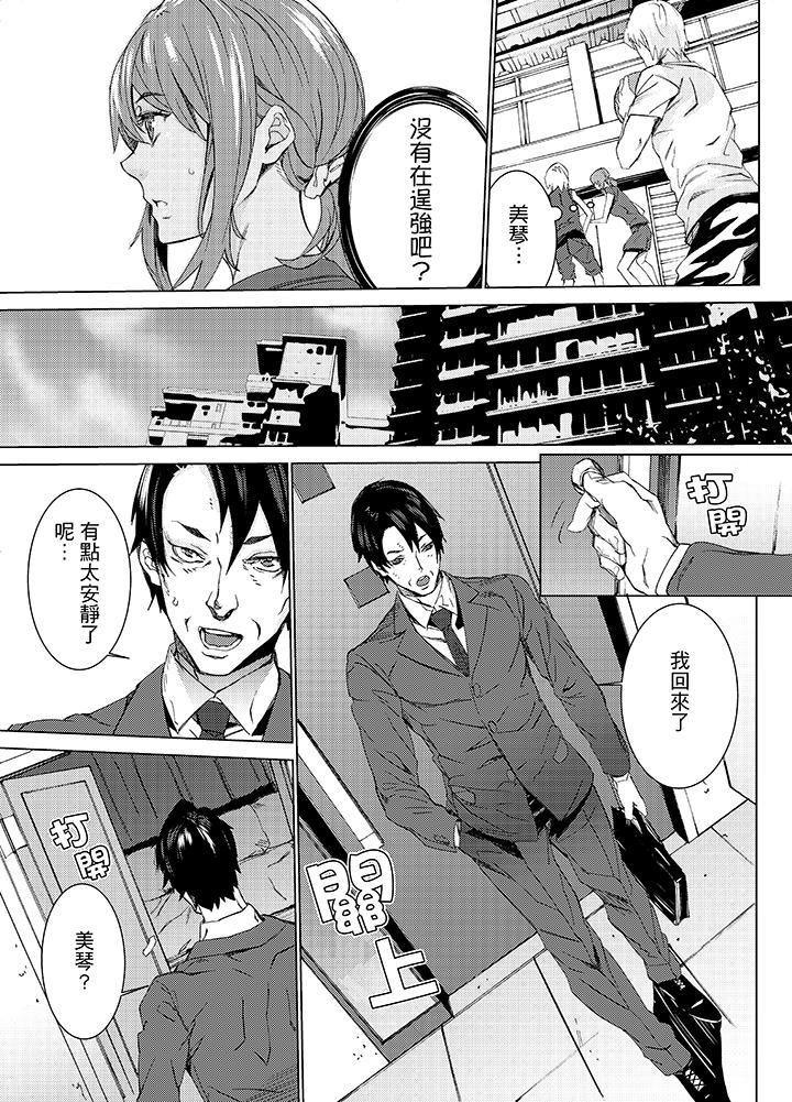 侄饲育第12话
