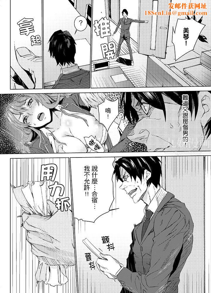 姪飼育第12話