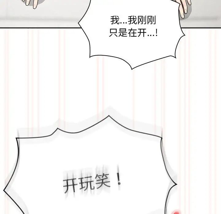 疫情期间的家教生活第106话