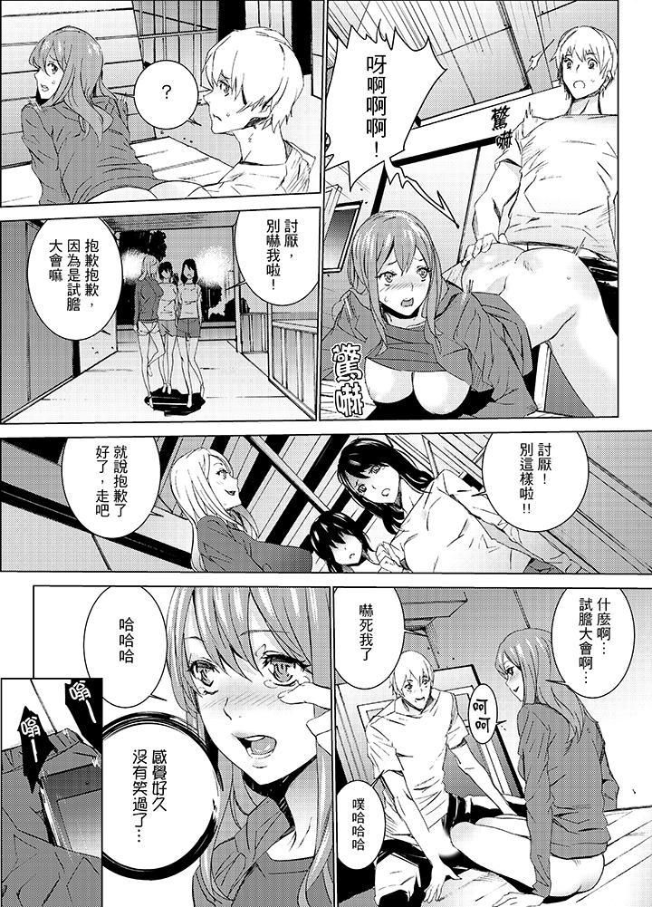 侄饲育第12话